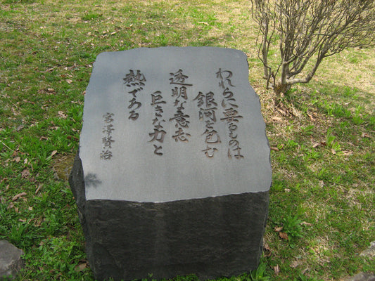 2010年 賢治先生を辿るひとり旅。羅須地人協会に着きました。