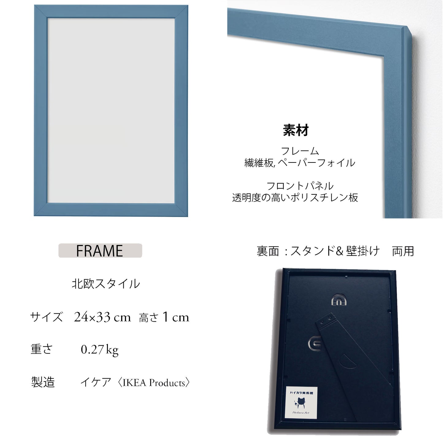 月とねこ 複製画 マット紙 A4 フレーム入り(IKEA)