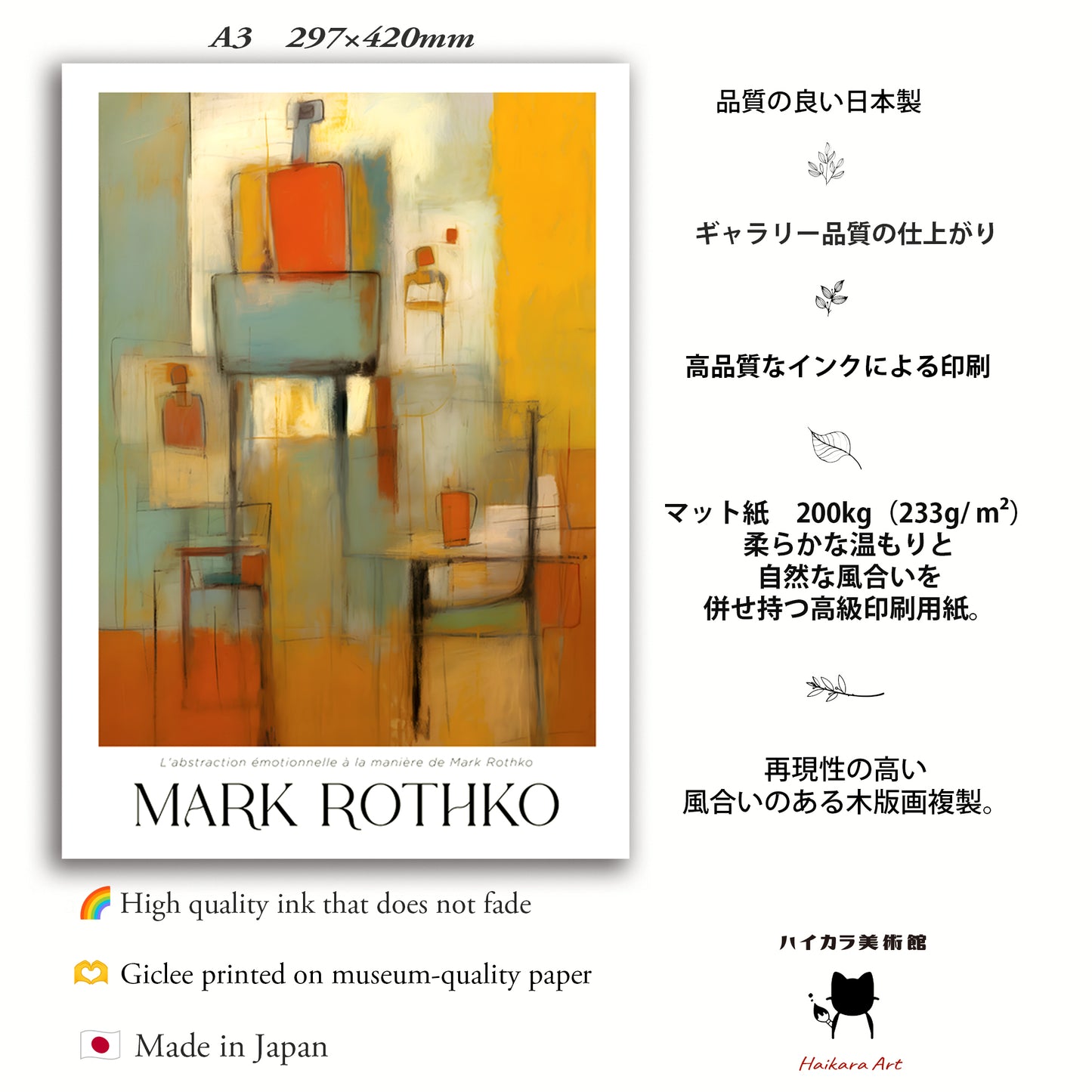 色彩の静寂ー ターコイズブルーの絵画 額装 (木製額) マーク・ロスコ - スタイル 〈Serenity in Color〉日本製 アートフレーム A3