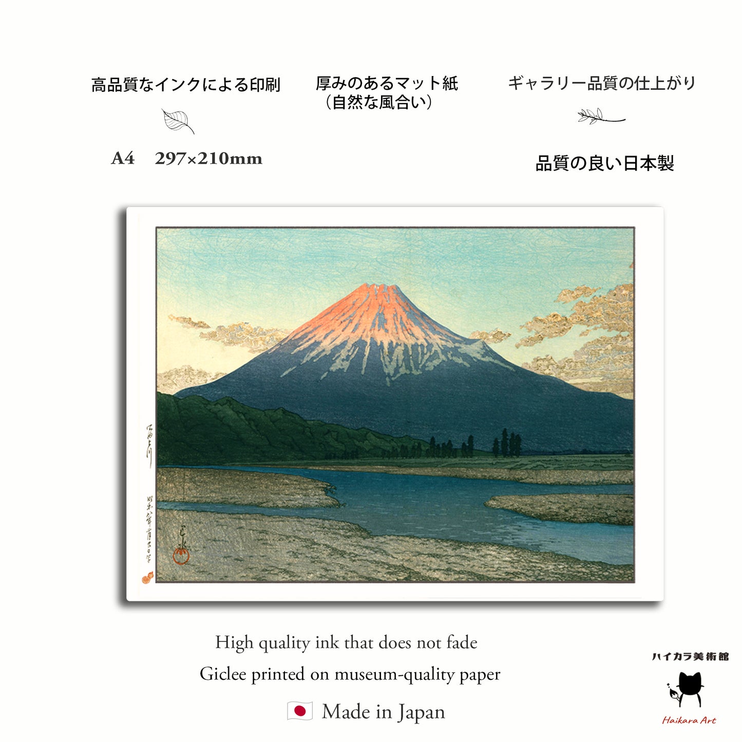 ShibaZojoji Temple A4 - Kawase Hasui