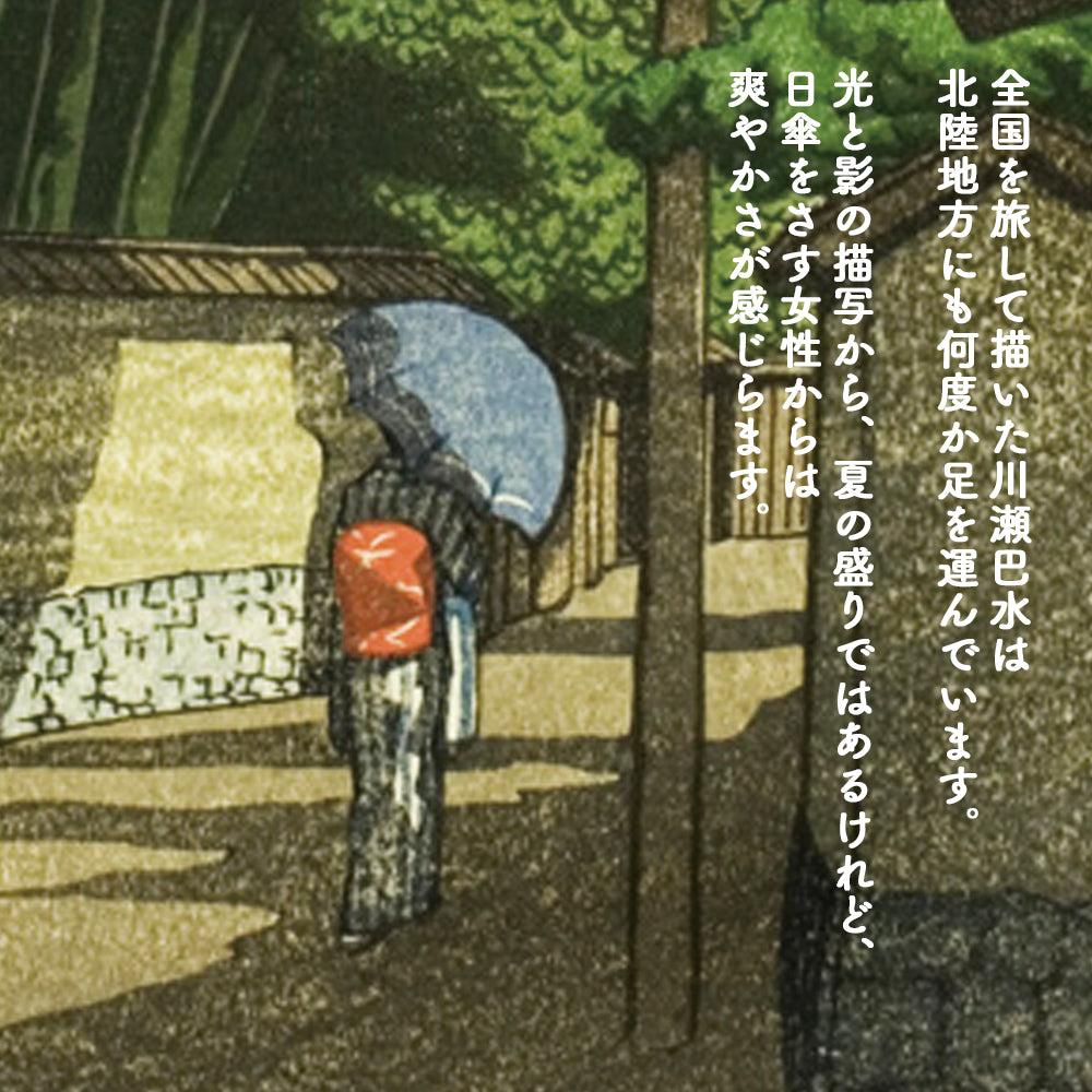 金澤下本多町 / 川瀬巴水 木版画複製 マット紙 A4 フレーム入り(艶消し黒)