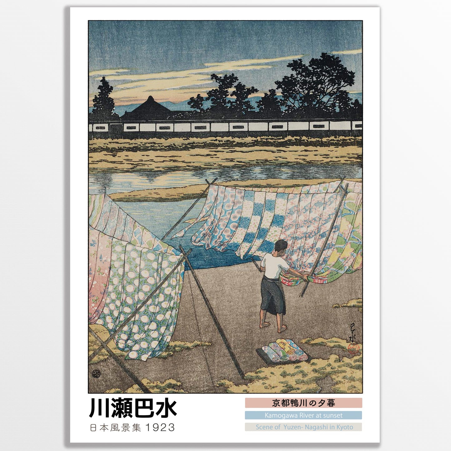懐かしい日本の夏 3枚セット / 川瀬巴水 木版画複製 A3サイズ