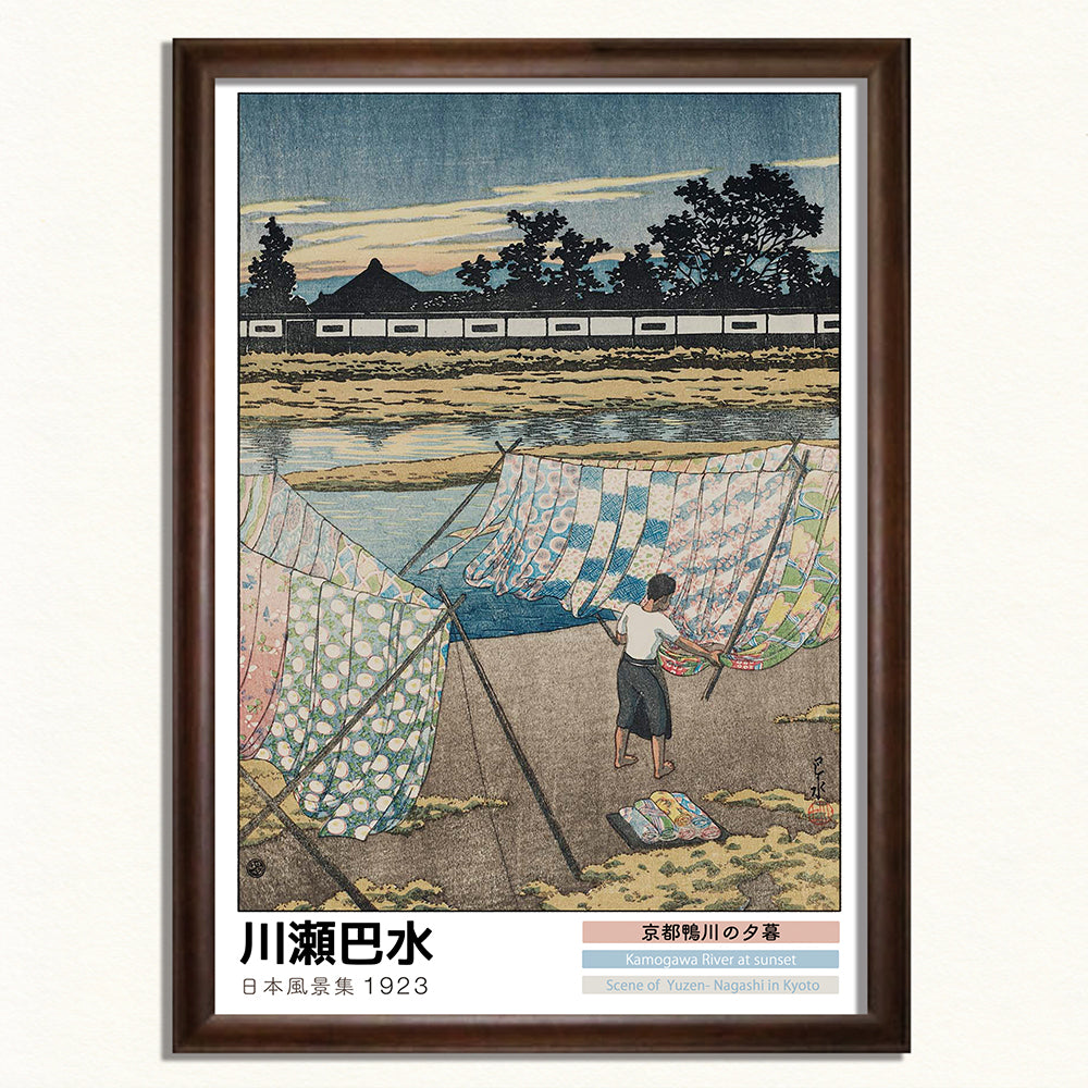 京都鴨川の夕暮 (1923) / 川瀬巴水 木製額(額装)木版画複製 日本製 ギャラリー品質 A3