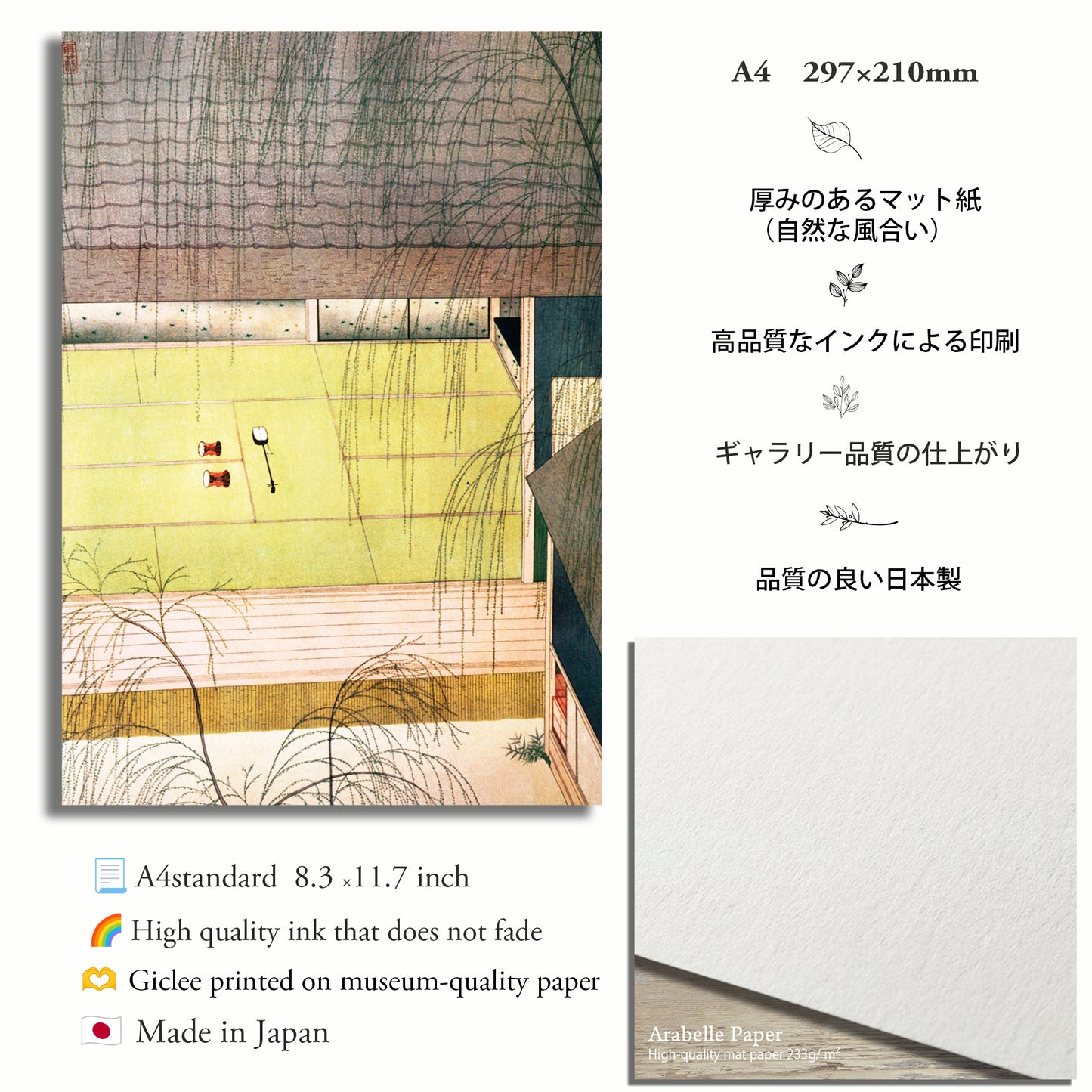 青柳(額装) 小村雪岱 日本画 木版画複製 マット紙 A4 フレーム入り(艶消し黒)