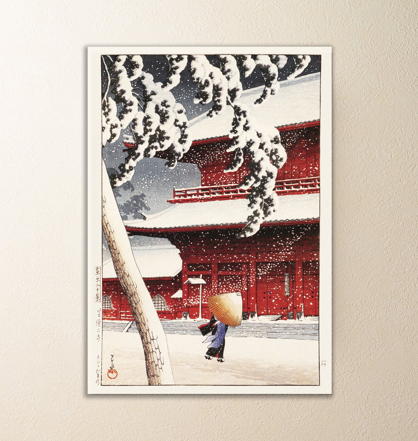 芝増上寺 東京二十景 A4 川瀬巴水