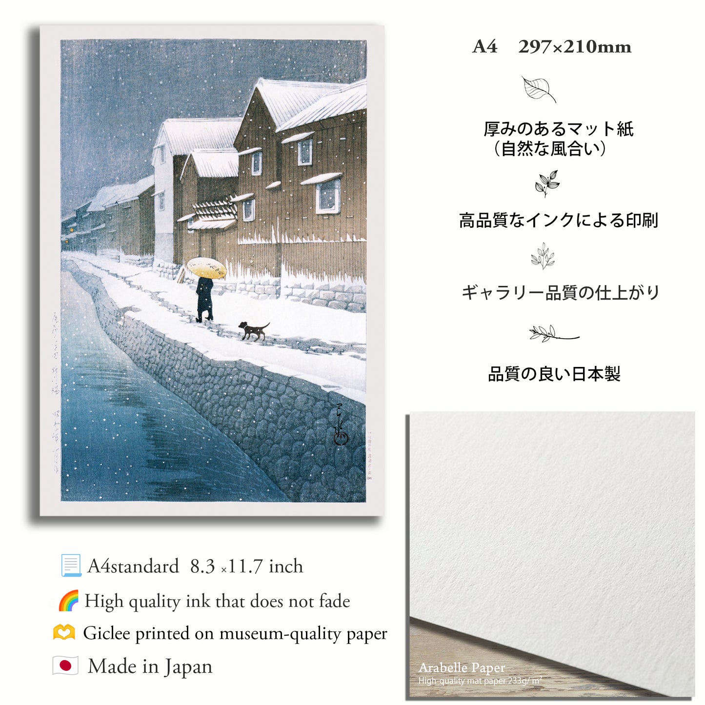 Sinkawabata A4 - Kawase Hasui