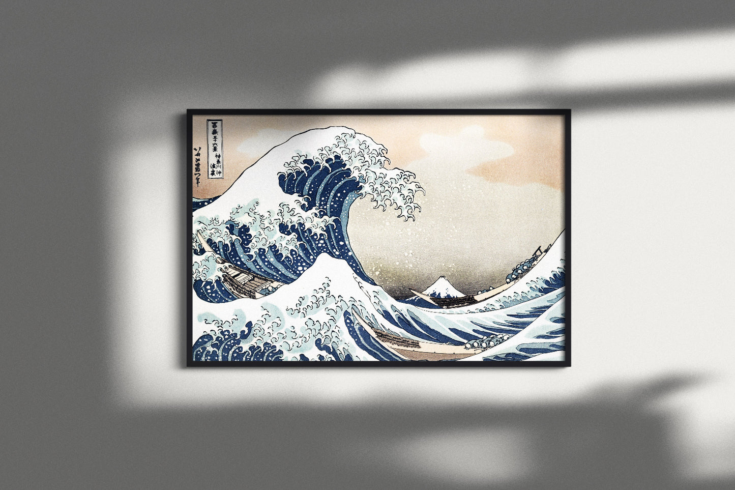 神奈川沖浪裏( 富獄三十六景)12×18 / 葛飾北斎