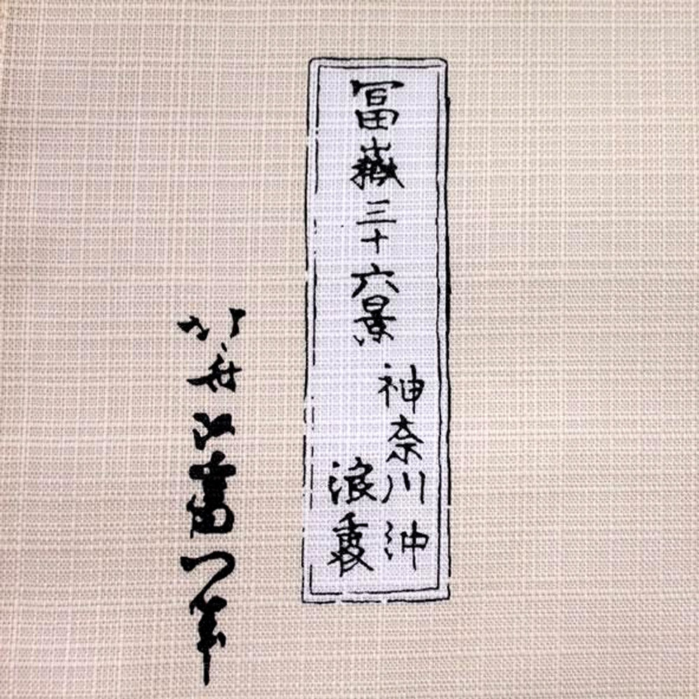 The Great wave Furoshiki 70x 70 cm (27″ x 27″) 100%organic cotton - Hokusai Ukiyoe, Made in Japan