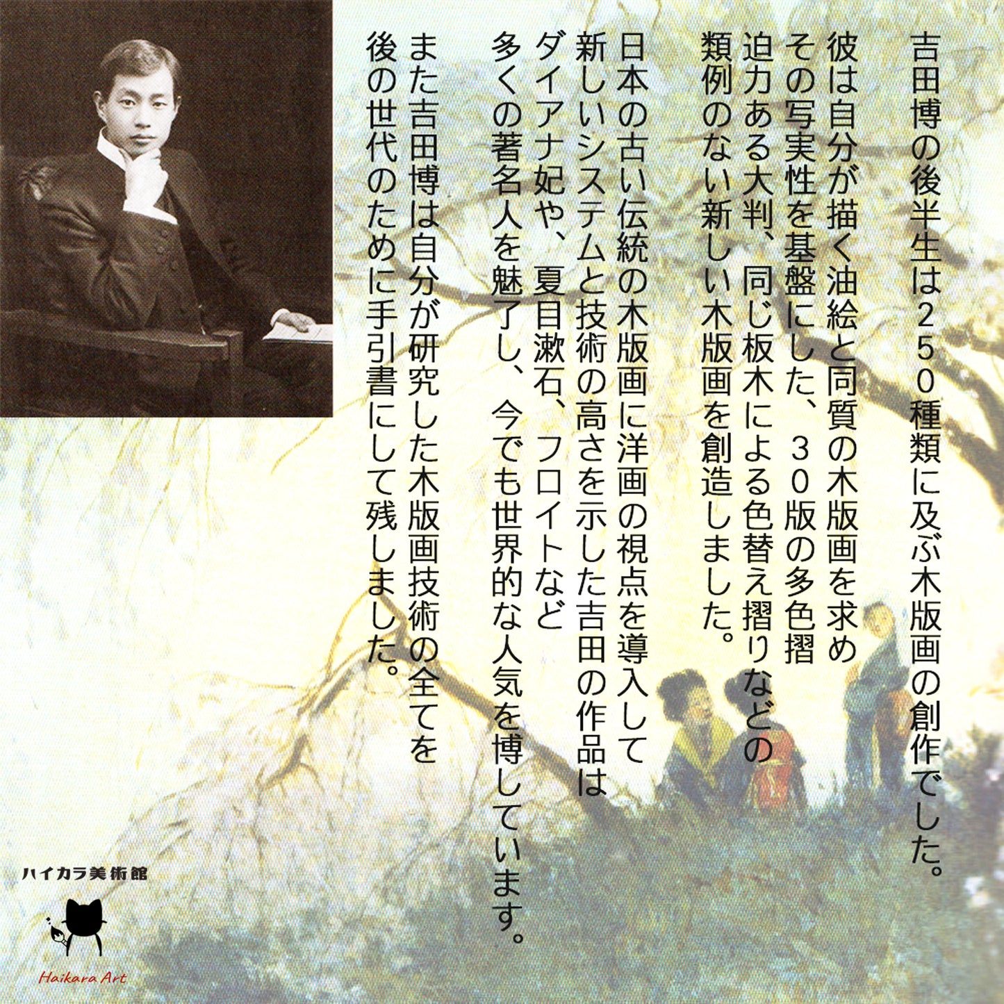 光る海 (瀬戸内海集より) A3 / 吉田博 木版画複製