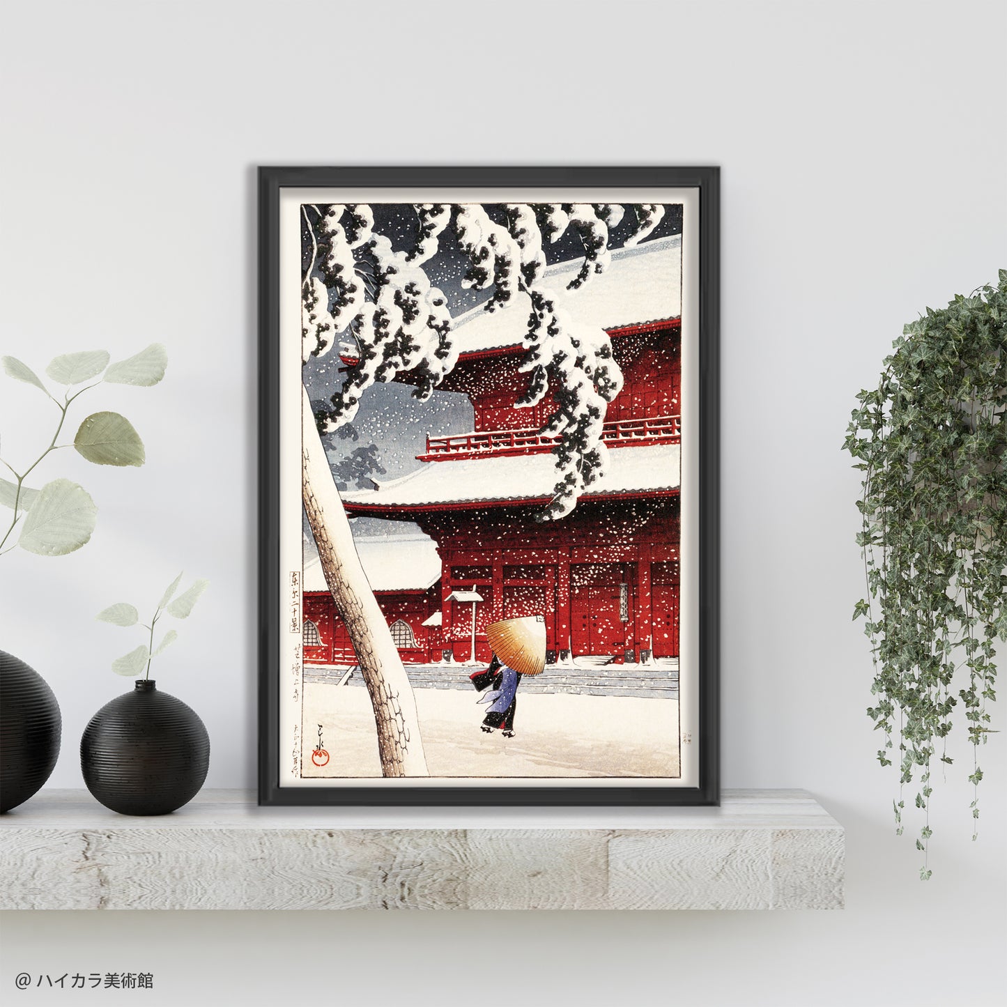 芝増上寺 東京二十景 / 川瀬巴水 木版画複製 マット紙 A4 IKEAフレーム入り