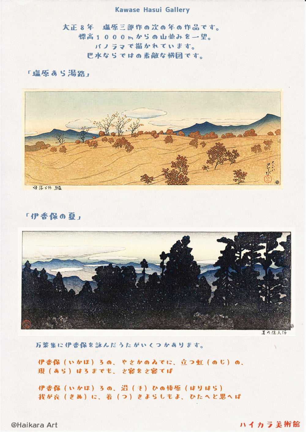 旅情詩人　その２