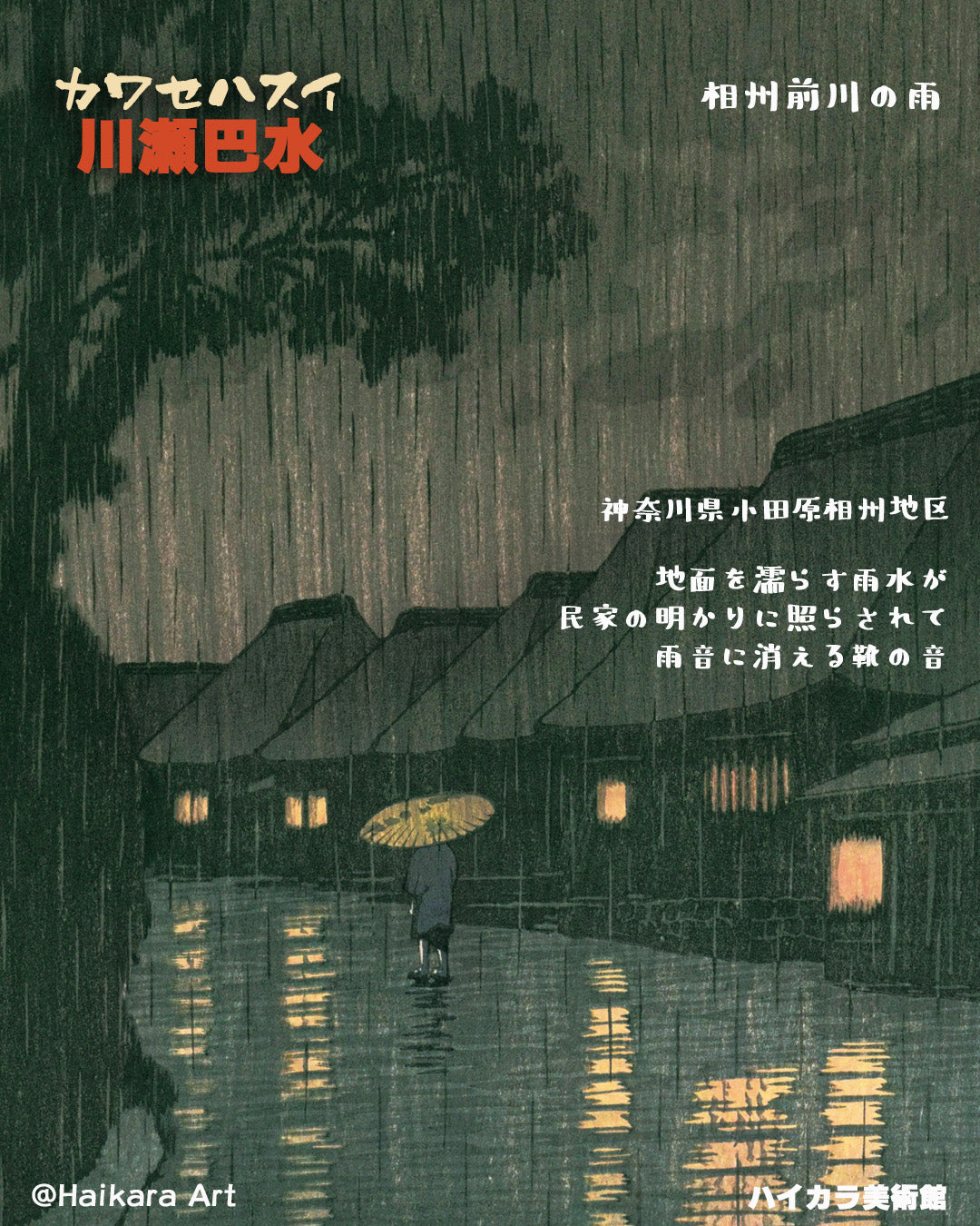 旅情詩人　その６