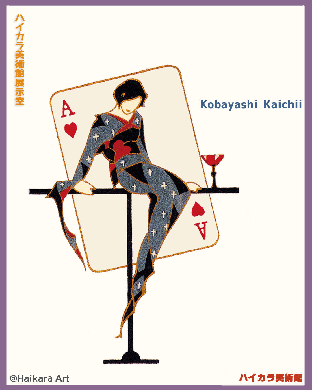 かいちの世界　その２
