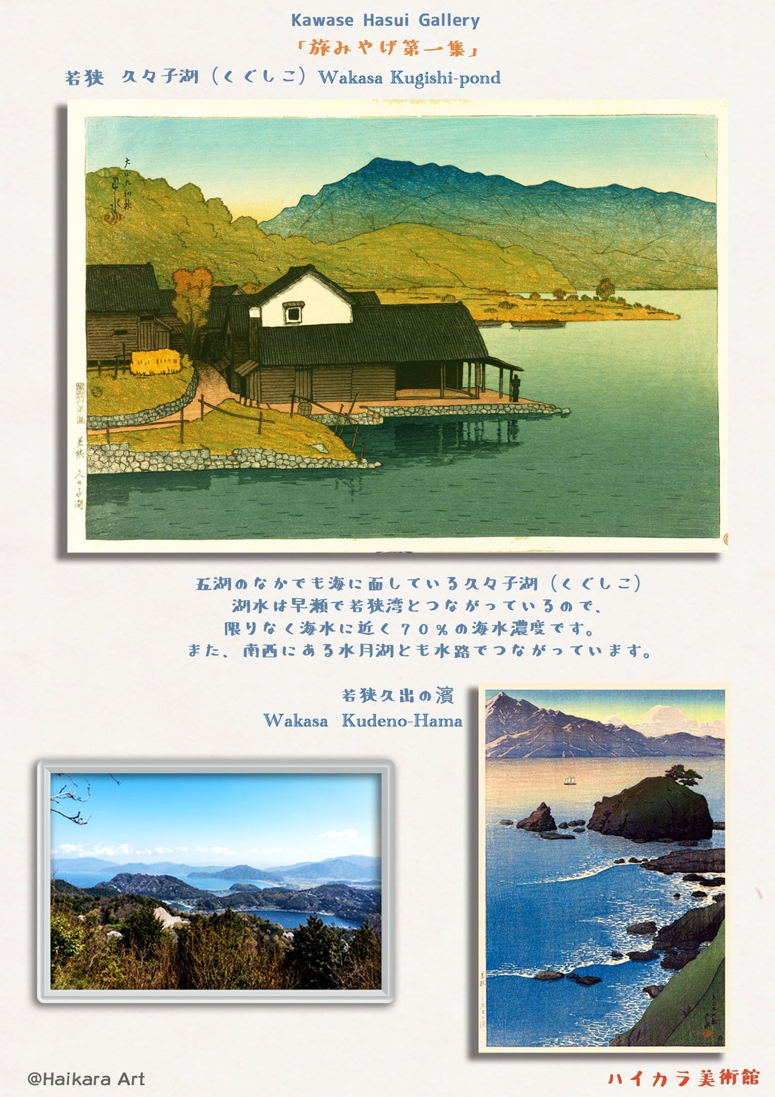 旅みやげ第一集　その２