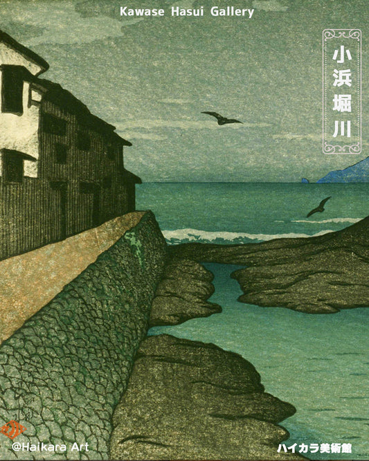 旅みやげ第一集　その6