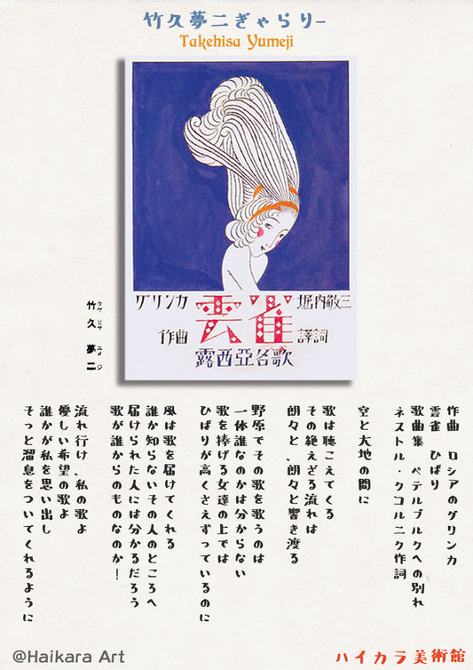 大正浪漫　その７