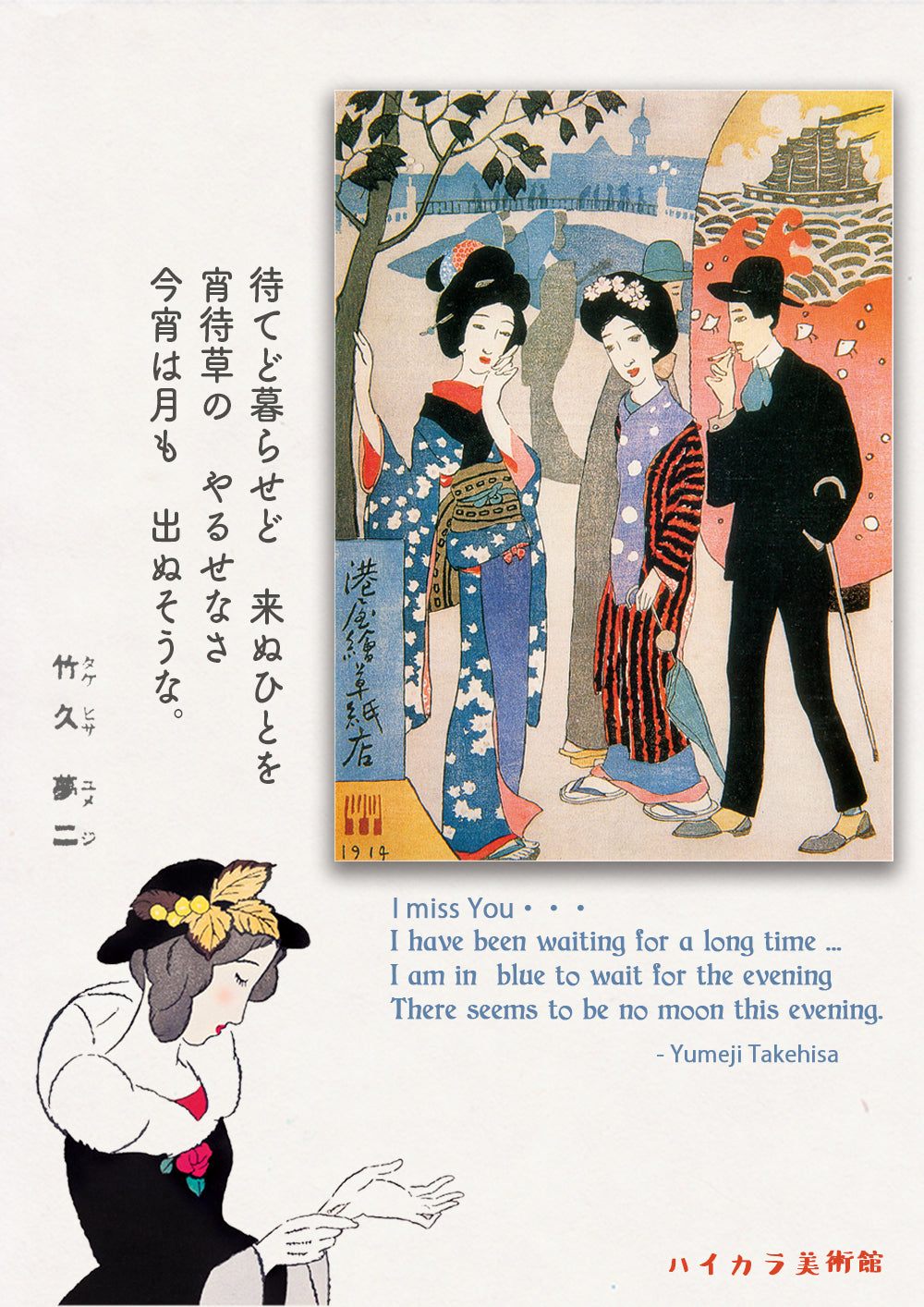 大正浪漫  その１