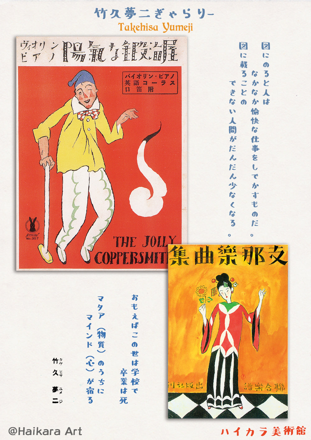 大正浪漫  その2