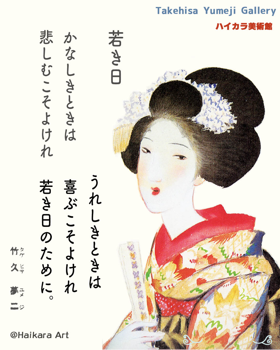 大正浪漫　その５