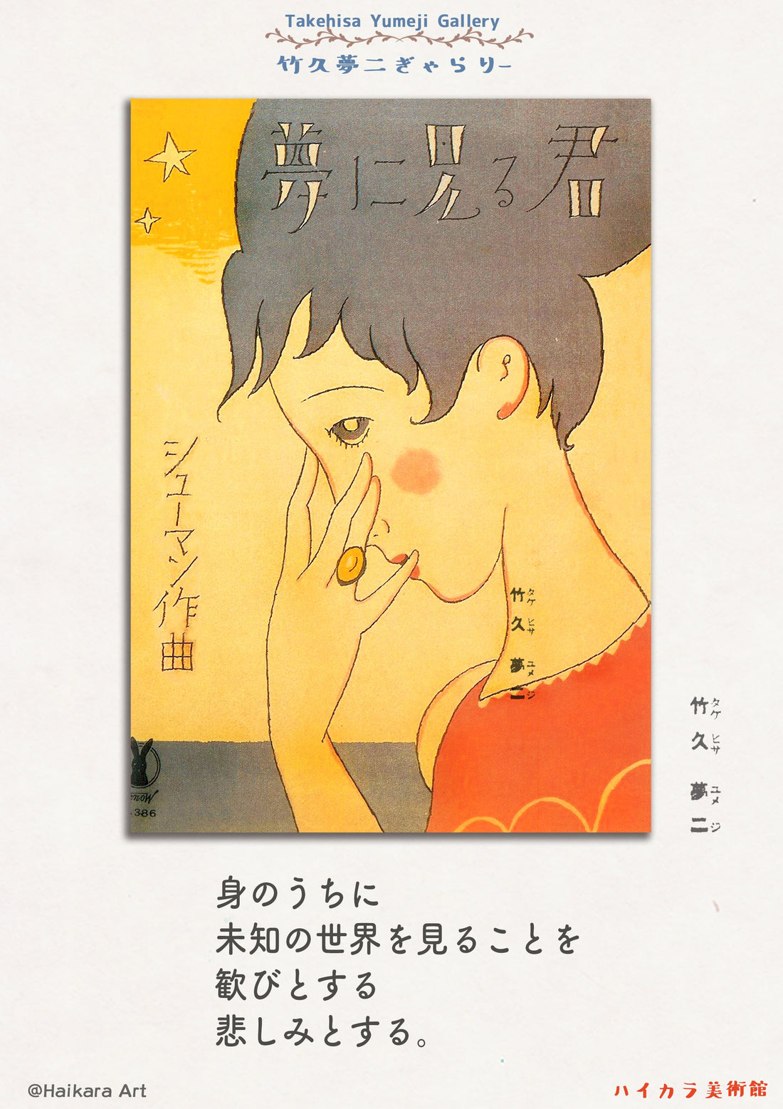 大正浪漫 その６