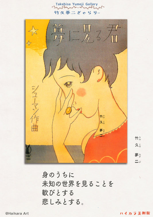 大正浪漫 その６