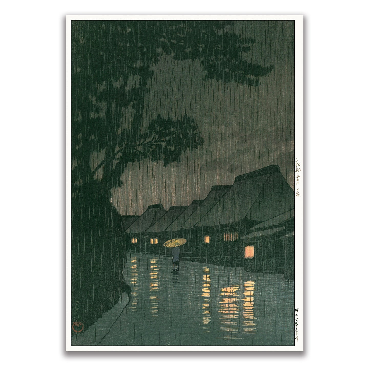 S-22 相州前川の雨 (1932)  A3 川瀬巴水