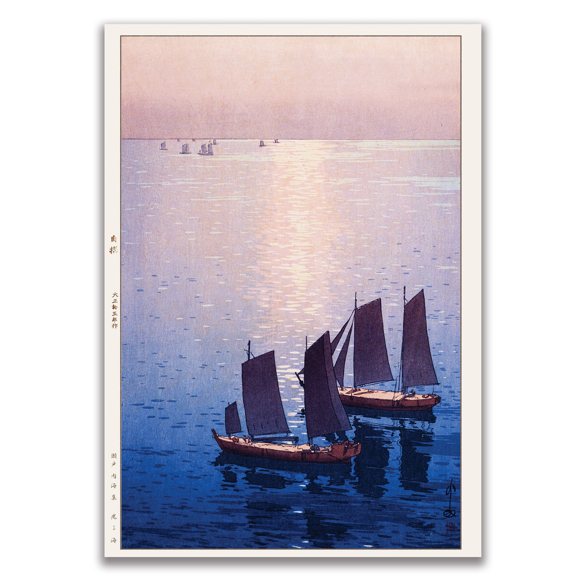 帆船の朝 瀬戸内海シリーズ A3 / 吉田博 日本製 木版画複製 絵画 新
