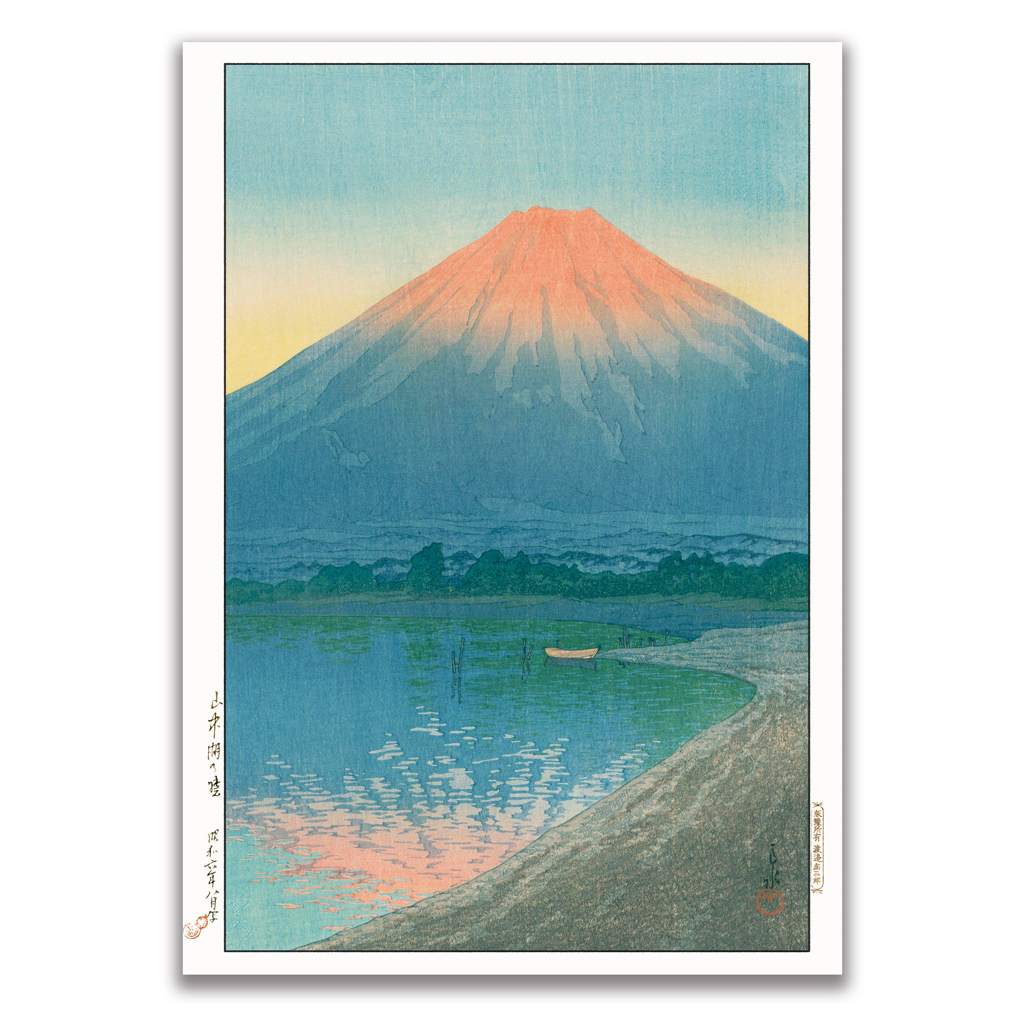山中湖の暁 / 川瀬巴水 日本製 木版画複製 絵画 新版画 - ハイカラ美術館