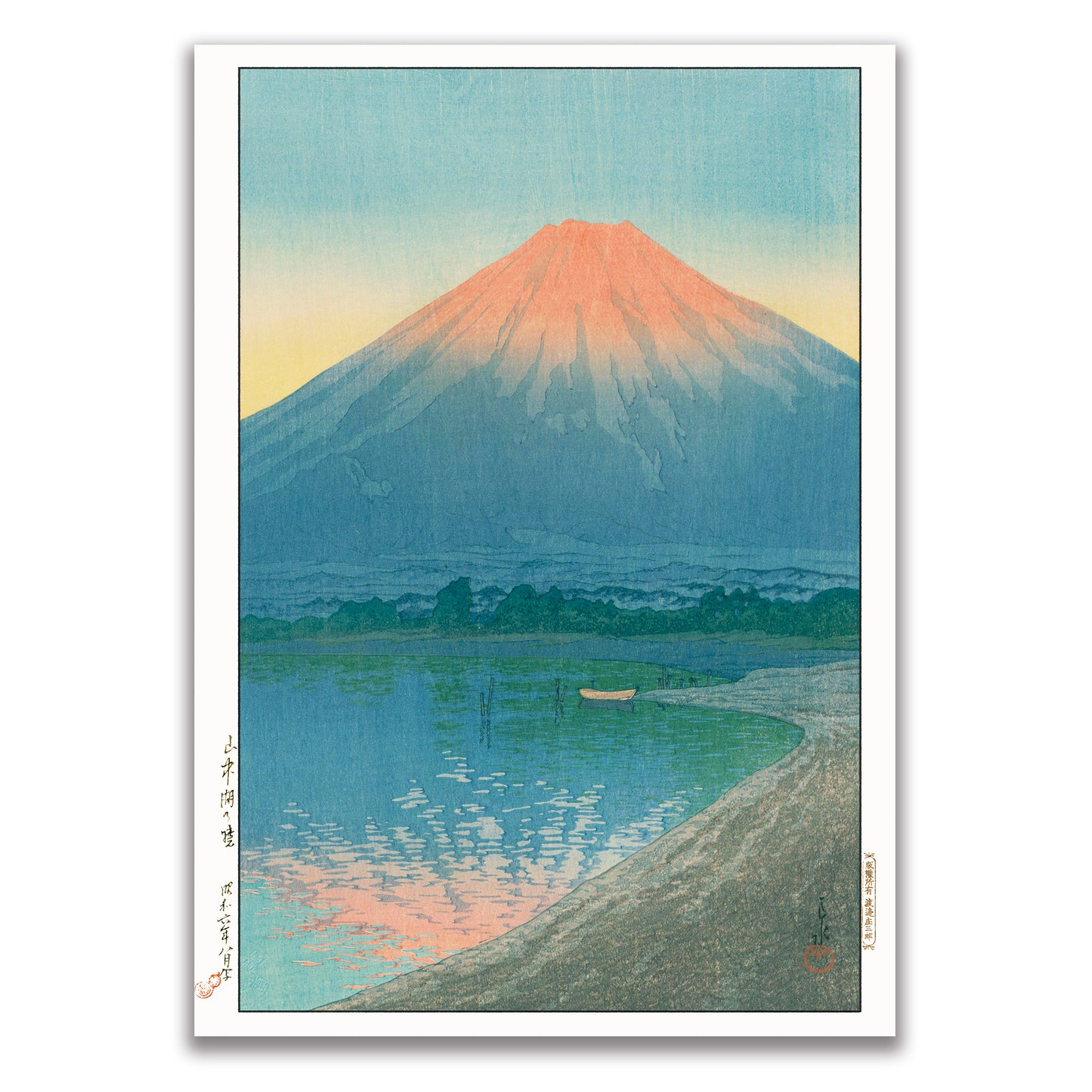 S-23 山中湖の暁 (1931) A3   川瀬巴水