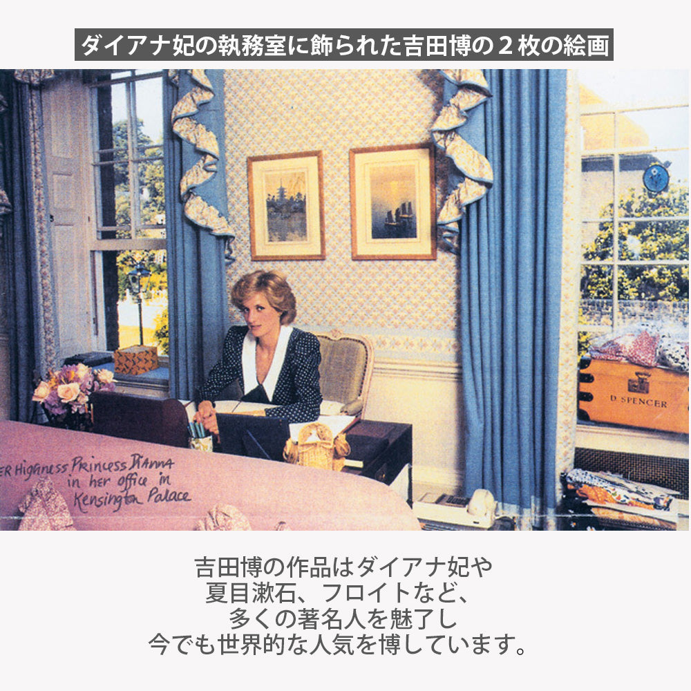 吉田博、ヴェニスの運河、希少な額装用画集より、新品高級額装付