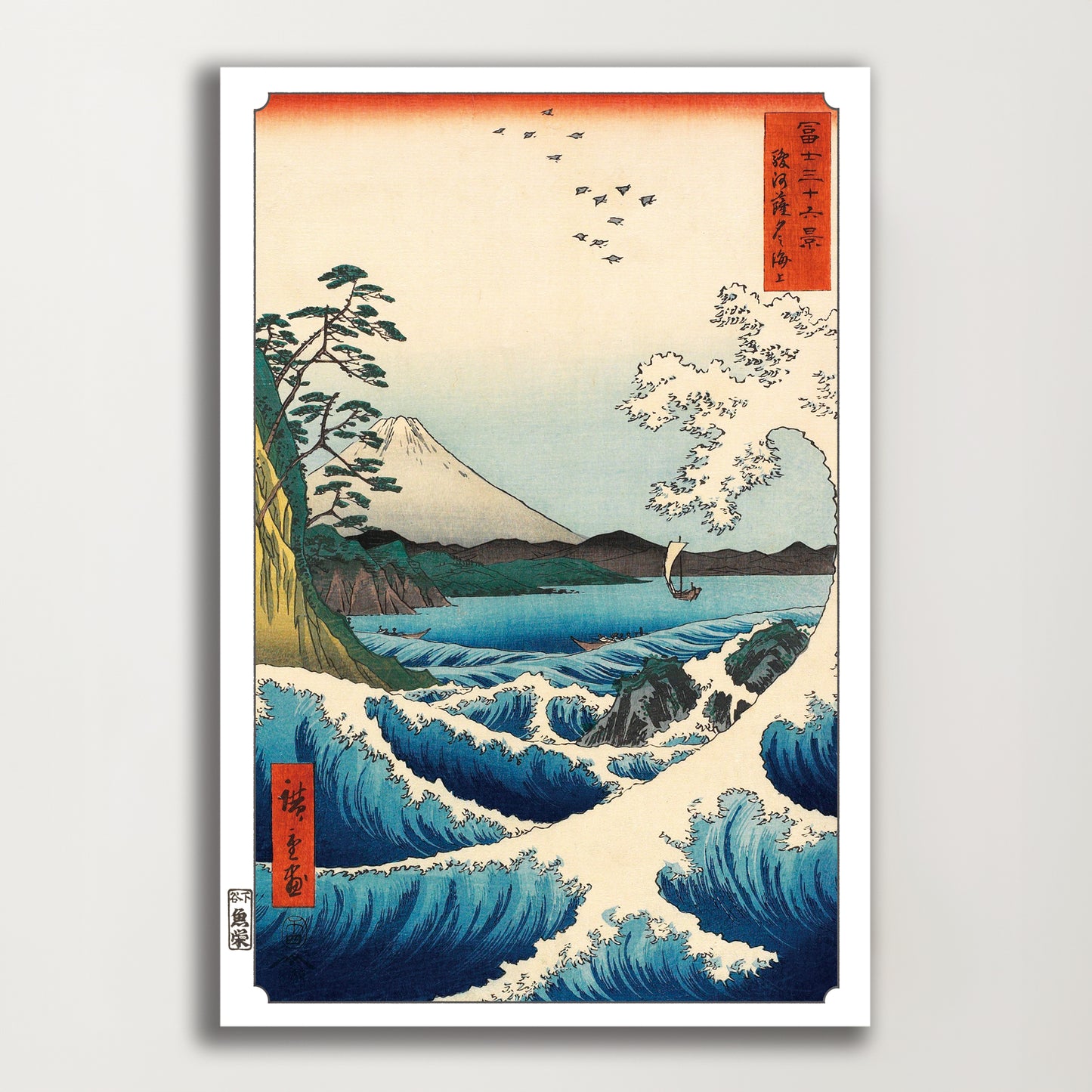 Surugasakka no kaijyou 12×18 - Utagawa Hiroshige