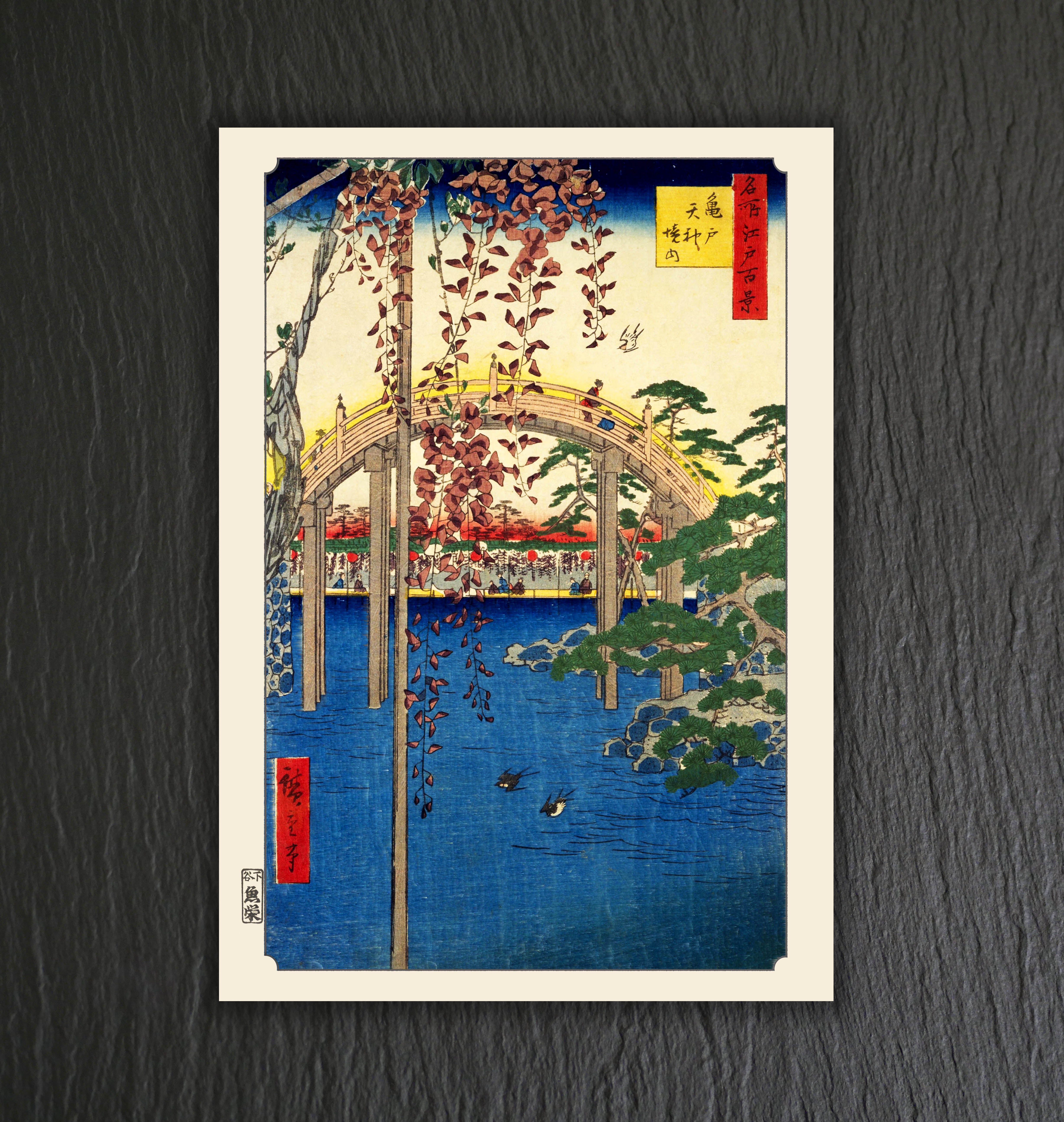 A-0036 広重 亀戸天神境内 （Kameido Tenjin keidai) 12×18 inches - 11 ×17 (pictur –  ハイカラ美術館