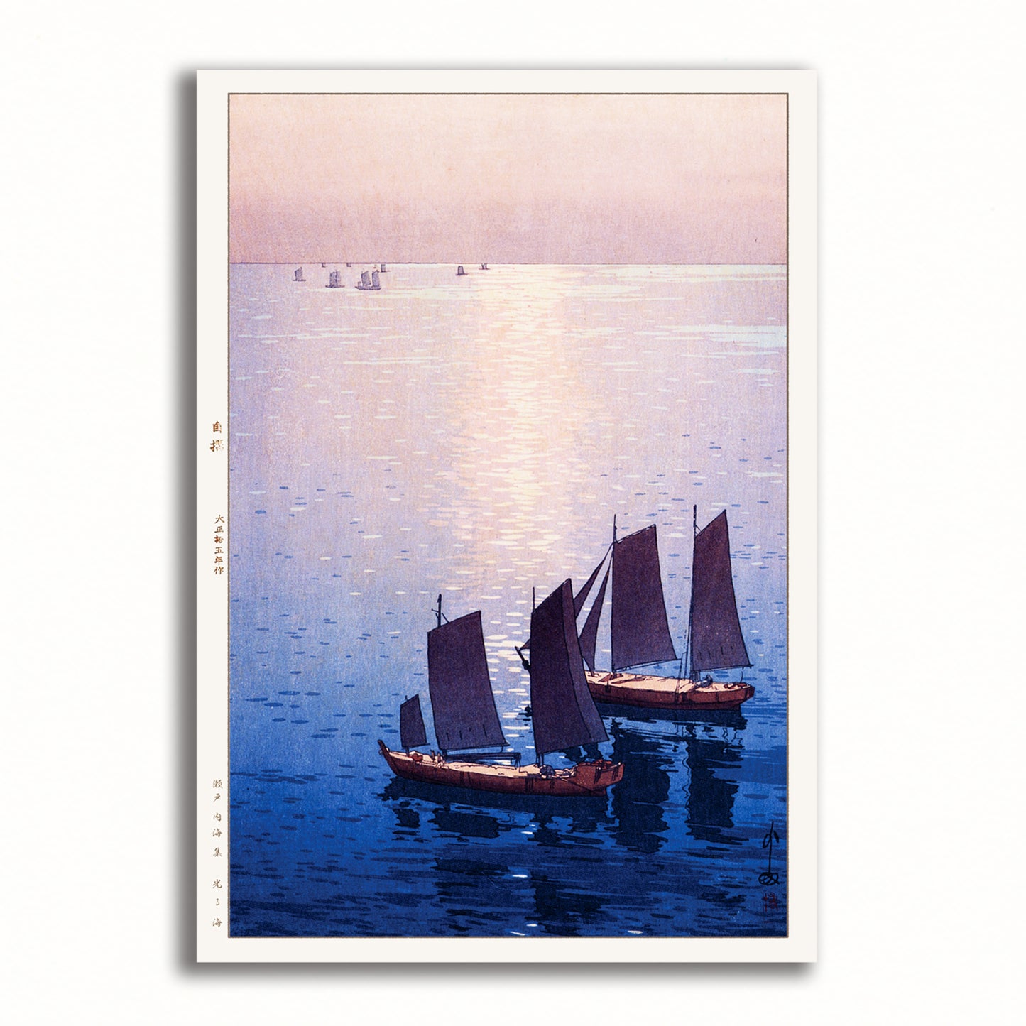 光る海　（瀬戸内海集より） A3 / 吉田博 木版画複製