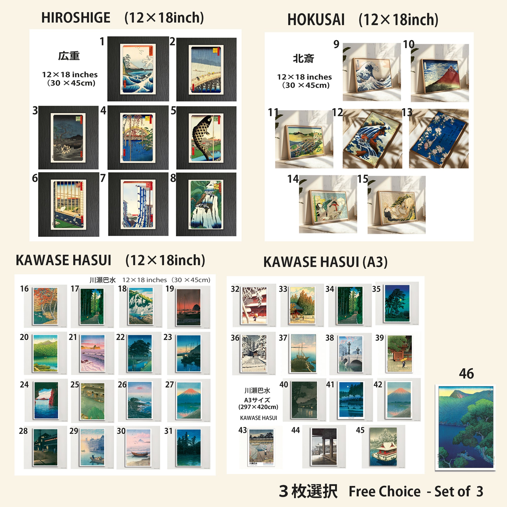 セット / 浮世絵 日本製 木版画複製 絵画 新版画 ポスター アート