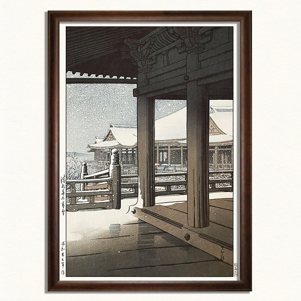 清水寺の暮雪　川瀬巴水  / 木製額（額装）木版画複製 日本製   ギャラリー品質  A3