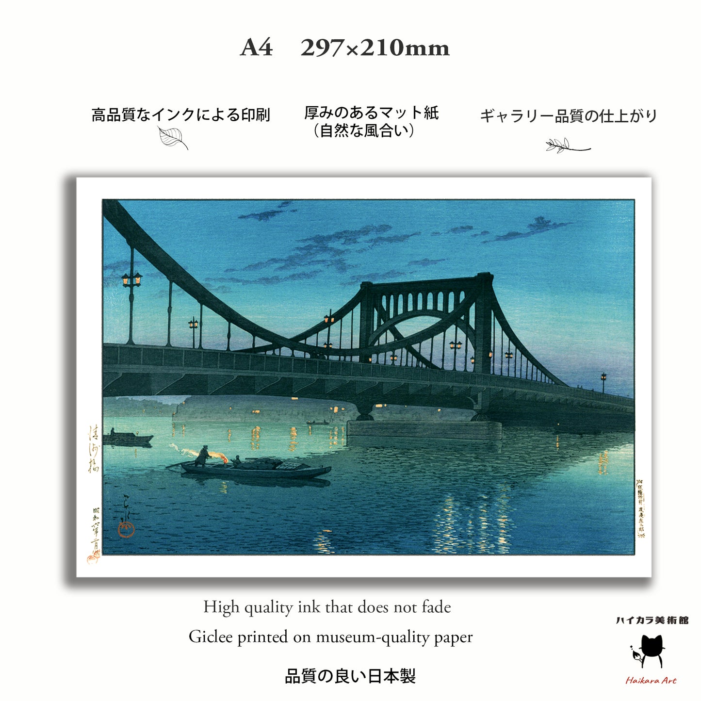 Spring moon  A4 - Kawase Hasui