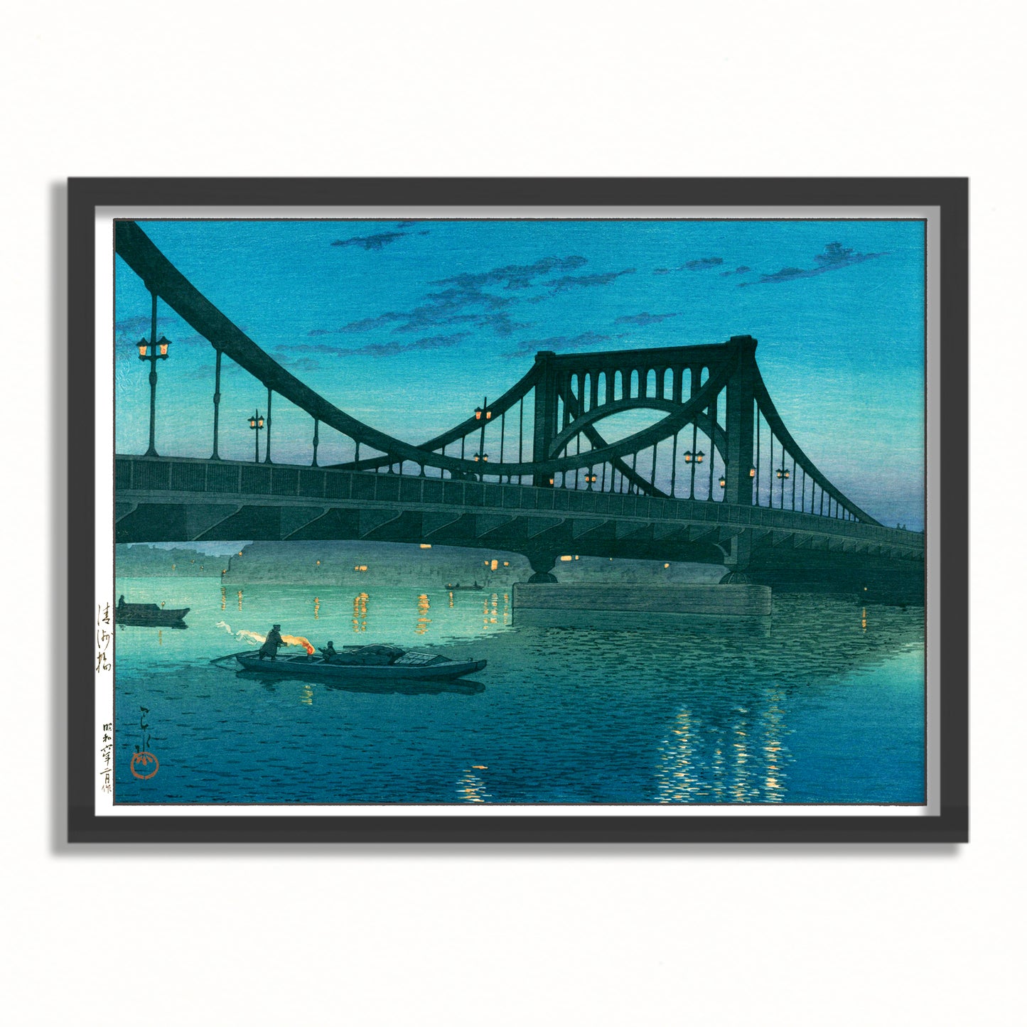 「清洲橋」1931 / 川瀬巴水  木版画複製  30×40cm  フレーム入り（艶消し黒）