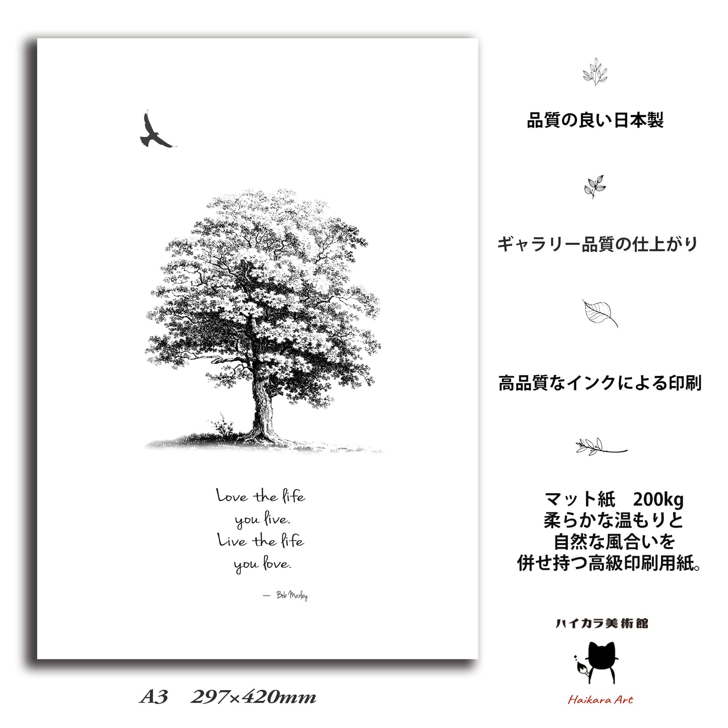 ボブ・マーリー 名言「Love the life you live」 A3 アートポスター 日本製