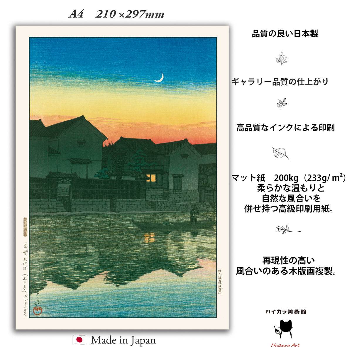 Nikko Road A4 - Kawase Hasui