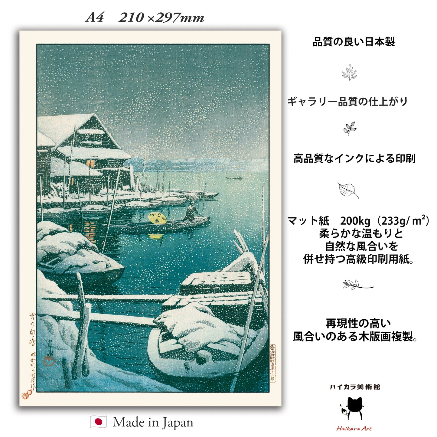Spring moon  A4 - Kawase Hasui