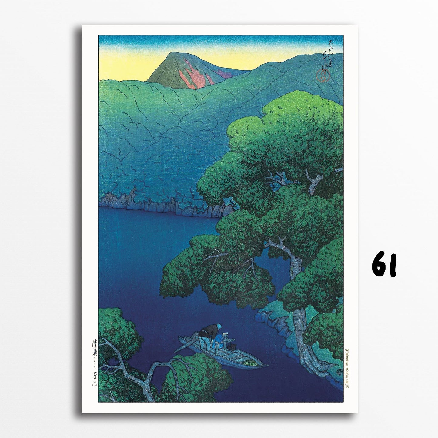 陸奥蔦沼　(1919) A3 木版画複製 /  川瀬巴水