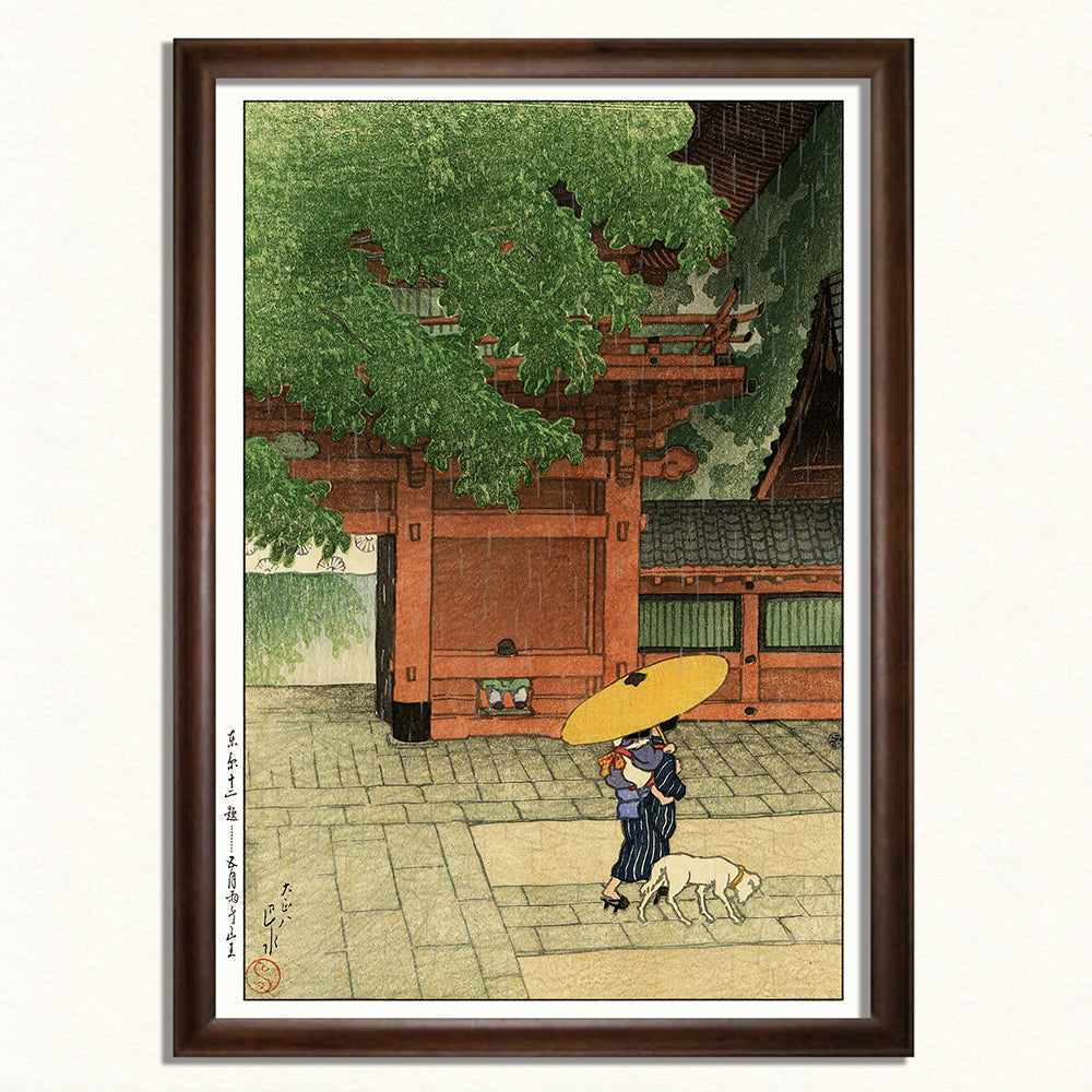 五月雨ふる山王「東京十二題」川瀬巴水  / 木製額（額装）木版画複製 日本製   ギャラリー品質  A3