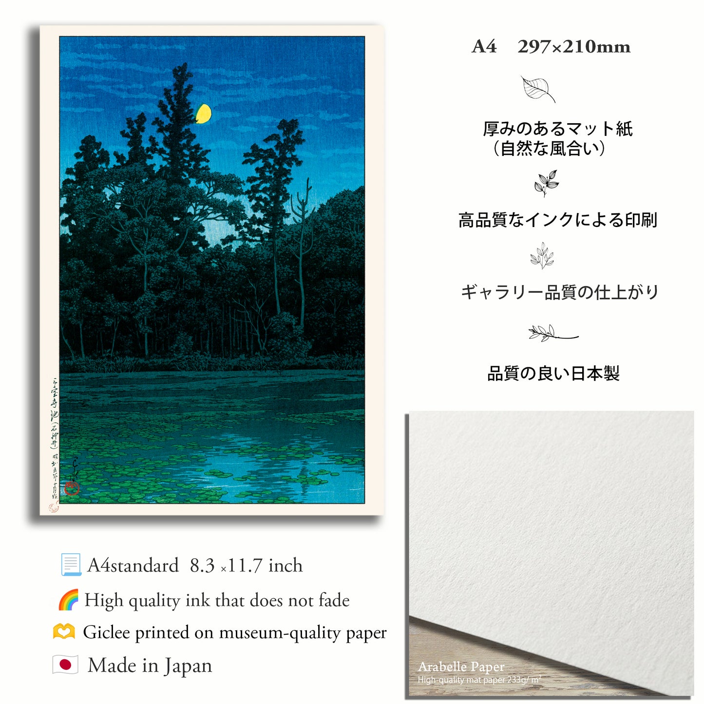 Sanpouji Pond A4 - Kawase Hasui