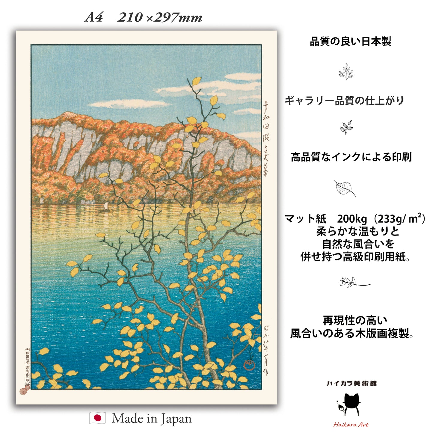 Set of 4  from 16 (A4) - Kawase Hasui 