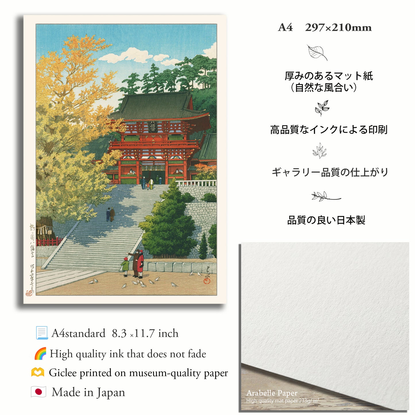 Tsurugaoka Temple A4 - Kawase Hasui