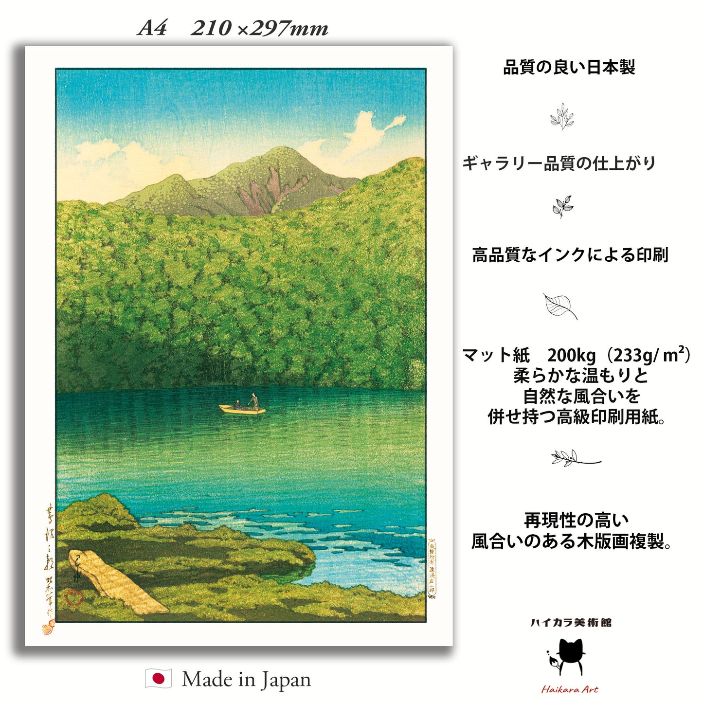 Set of 4  from 16 (A4) - Kawase Hasui 