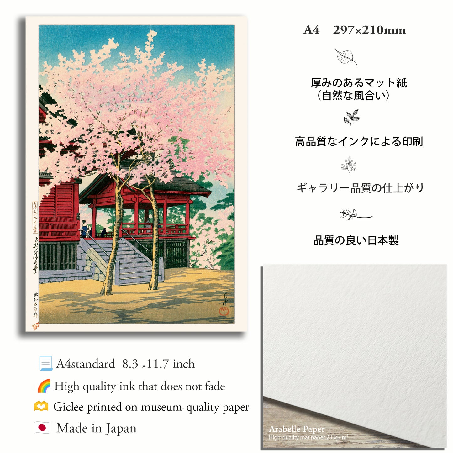 Sakura with temple A4 - Kawase Hasui