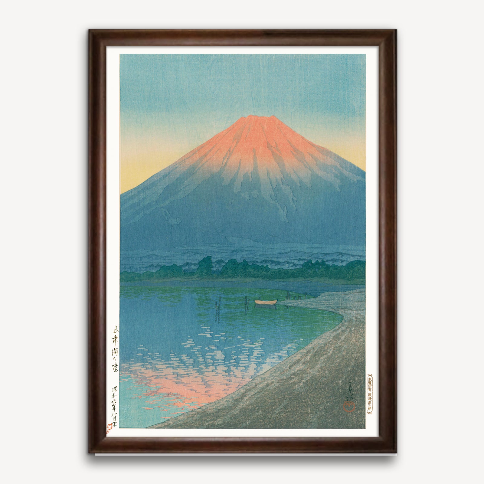 山中湖の暁(1931) 川瀬巴水 木製額（額装）木版画複製 日本製 A3 送料
